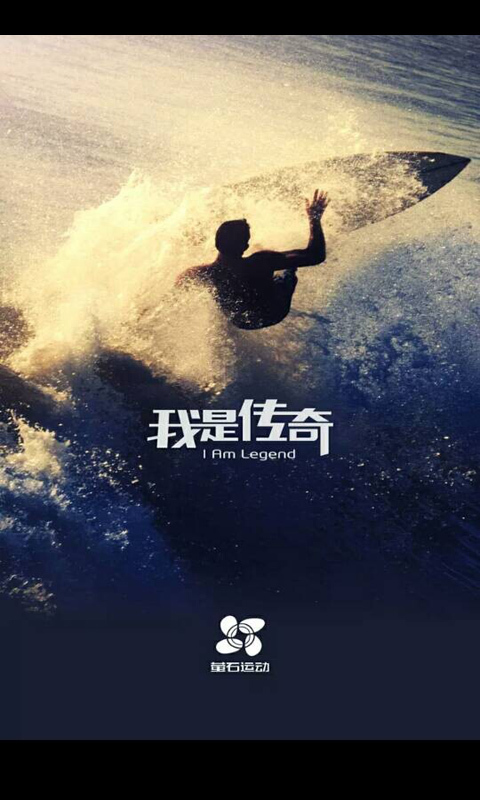 萤石运动安卓版