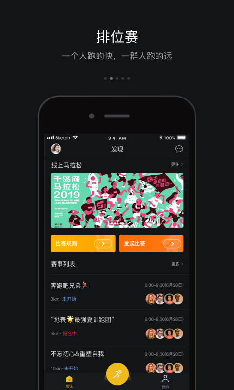跑跑安卓版