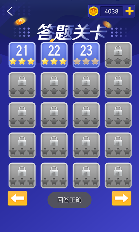 题王争霸安卓版