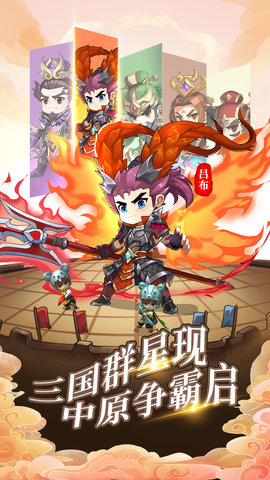 出击吧主公三国福利版