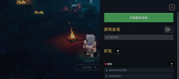 Minecraft地下城手机版