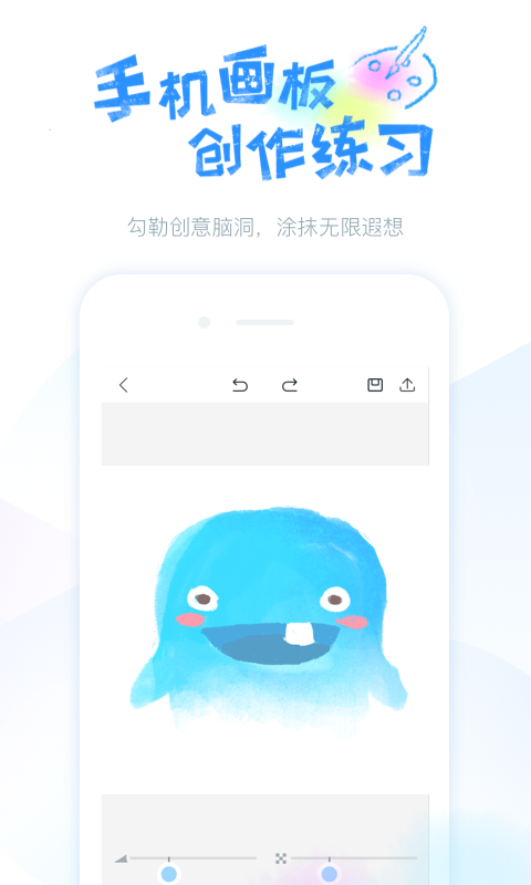 蓝铅笔安卓版