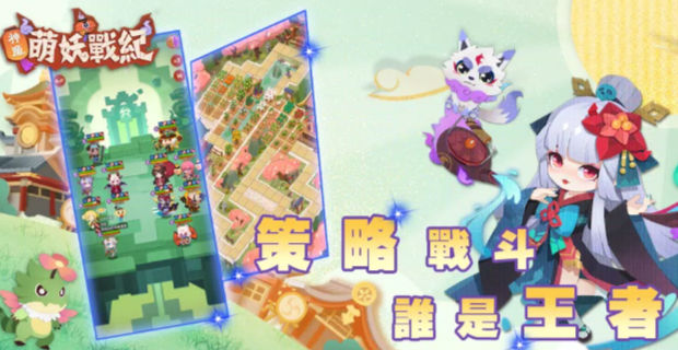 神魔萌妖战纪手游官方最新版