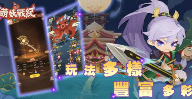 神魔萌妖战纪手游官方最新版