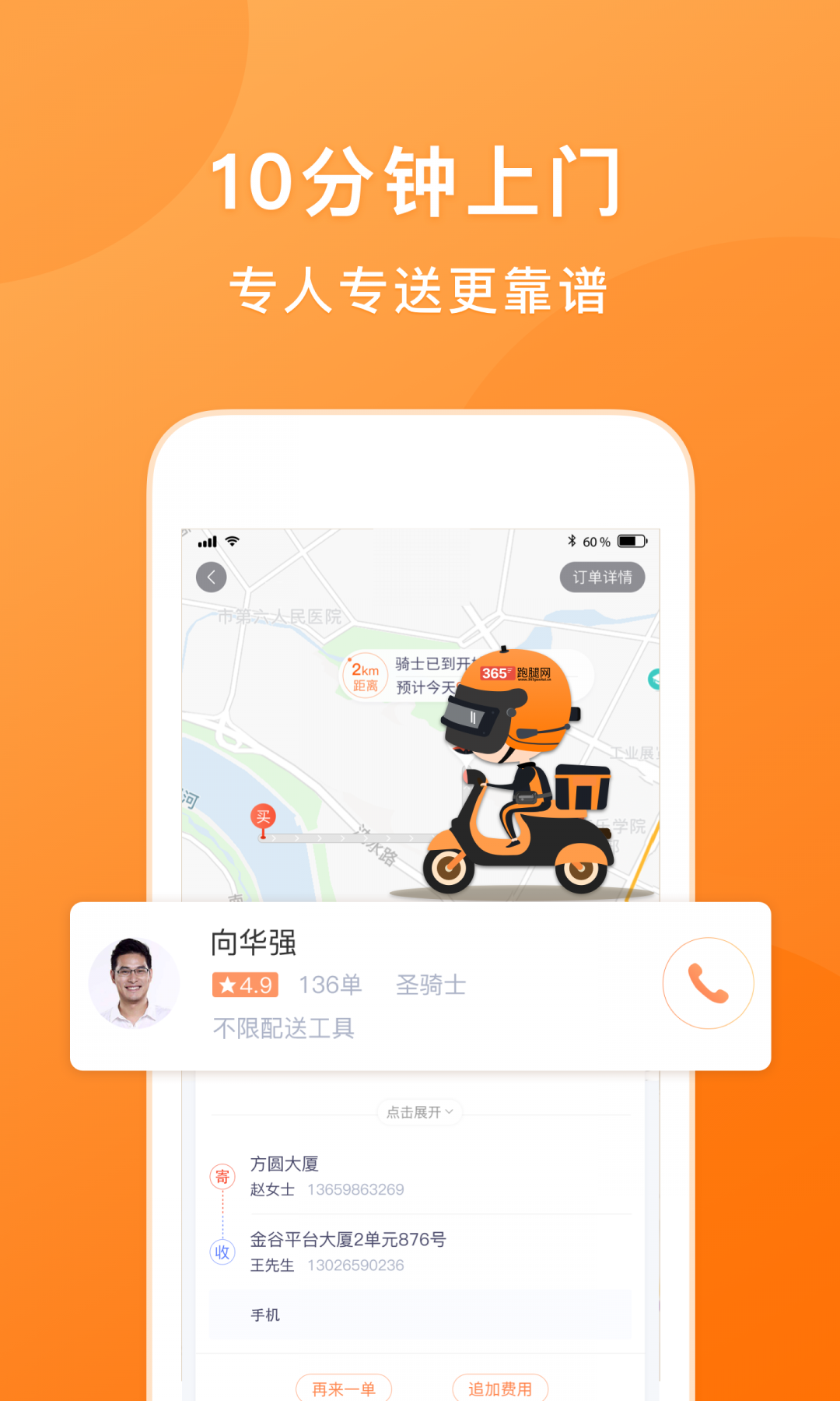 365帮帮安卓版
