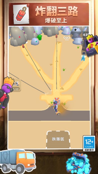 采矿人生游戏最新版下载