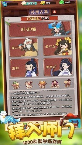 暴走大侠官方版正版下载安装