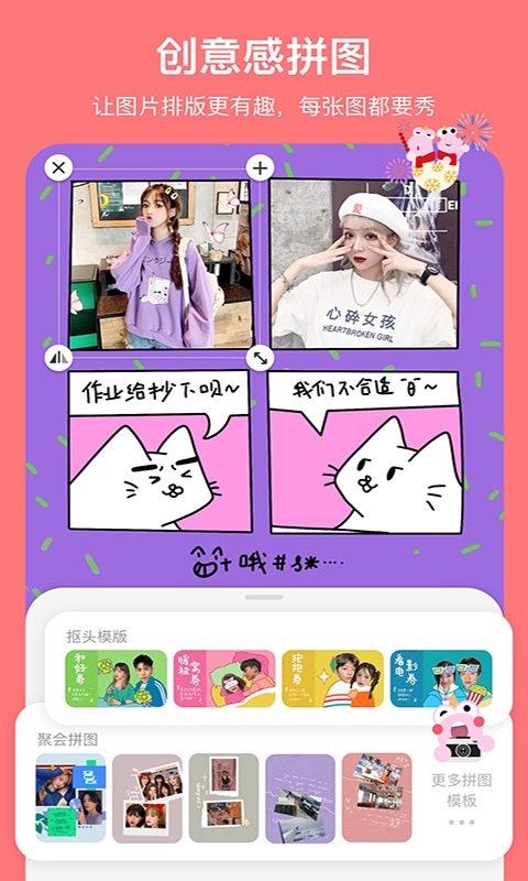 马卡龙玩图安卓版