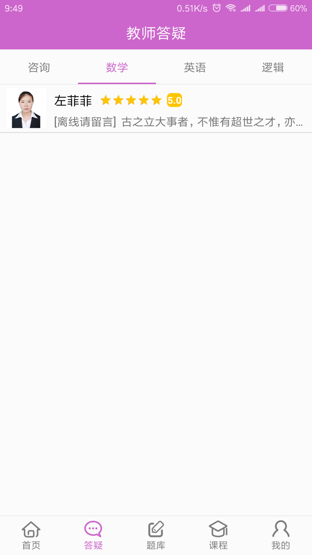 幂学在线安卓版