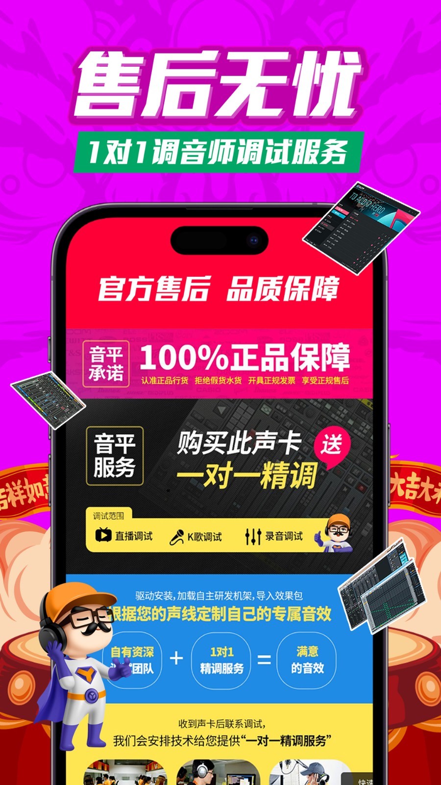 音平商城安卓版