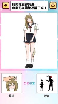 轻轻一点快快长大游戏最新版下载