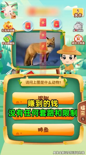 一起猜动物手机版下载安装