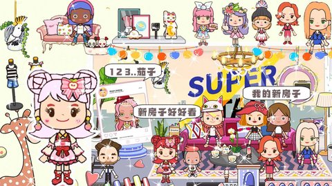 樱桃小镇闺蜜世界下载安装最新版