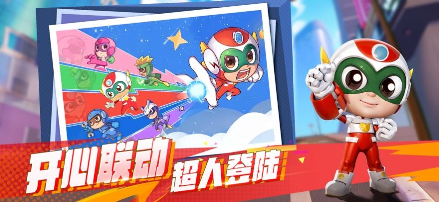不朽大陆超人战队游戏最新版