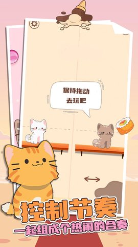喵喵二重奏安卓手机版下载