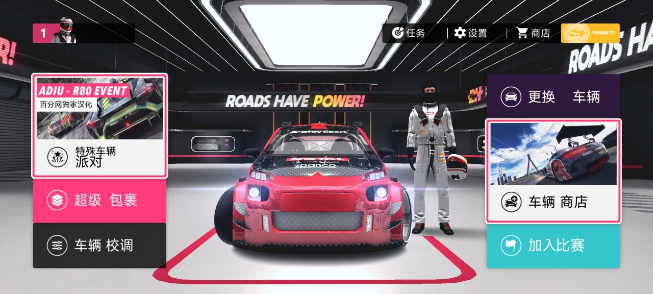 拉力地平线汉化版国际服下载(Rally Horizon)