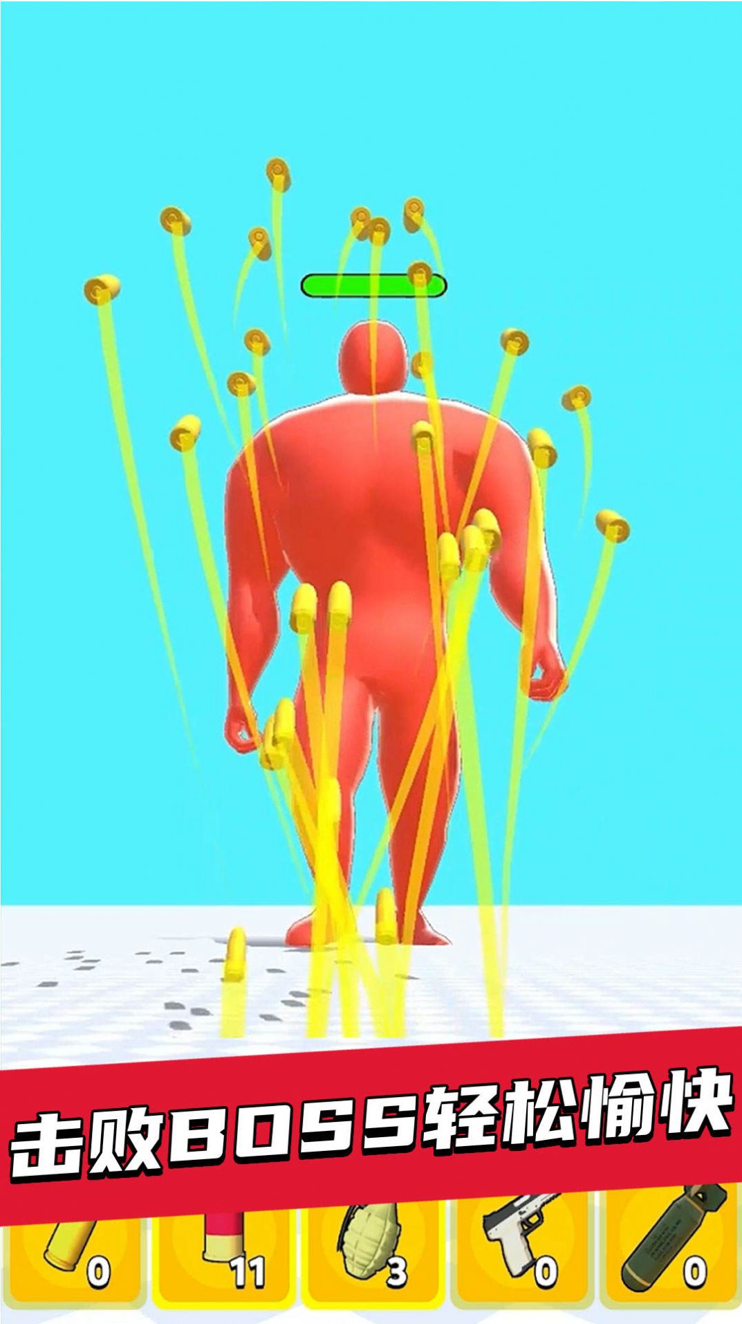 全面子弹射击手游最新版下载