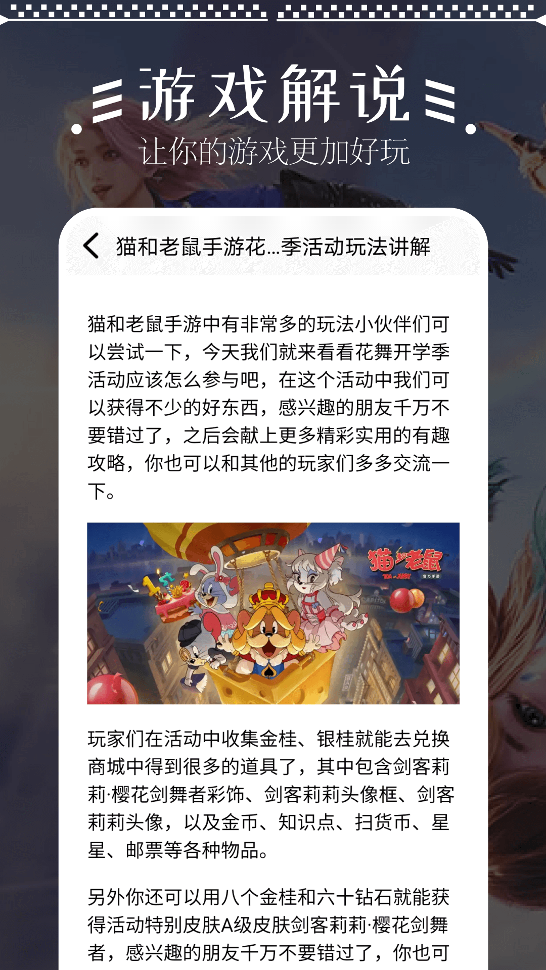 畅玩助手安卓版