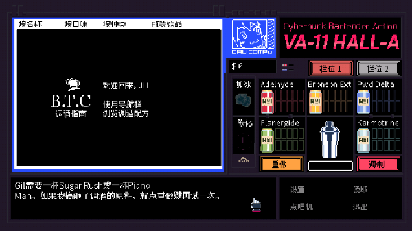 赛博朋克酒保行动