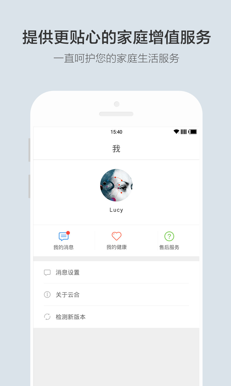 云合安卓版