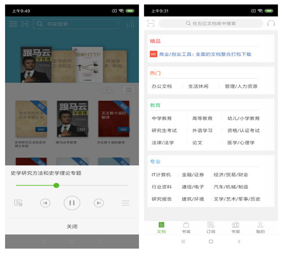 豆丁书房电脑版