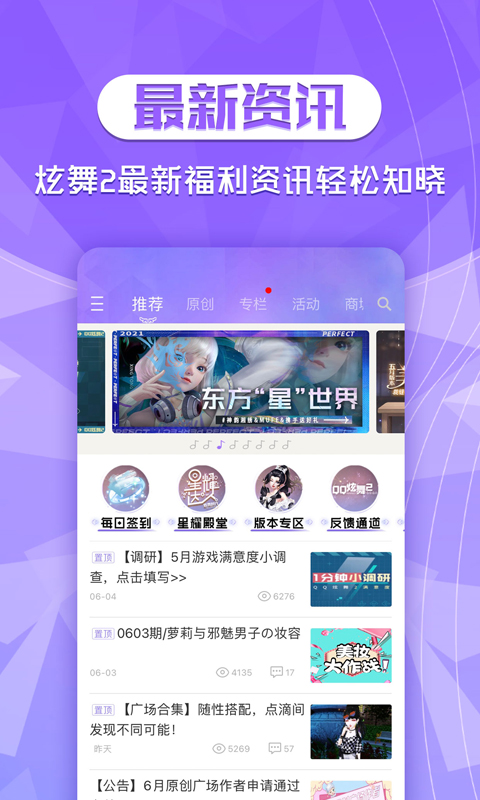 炫舞2助手安卓版
