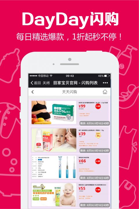 丽家宝贝安卓版