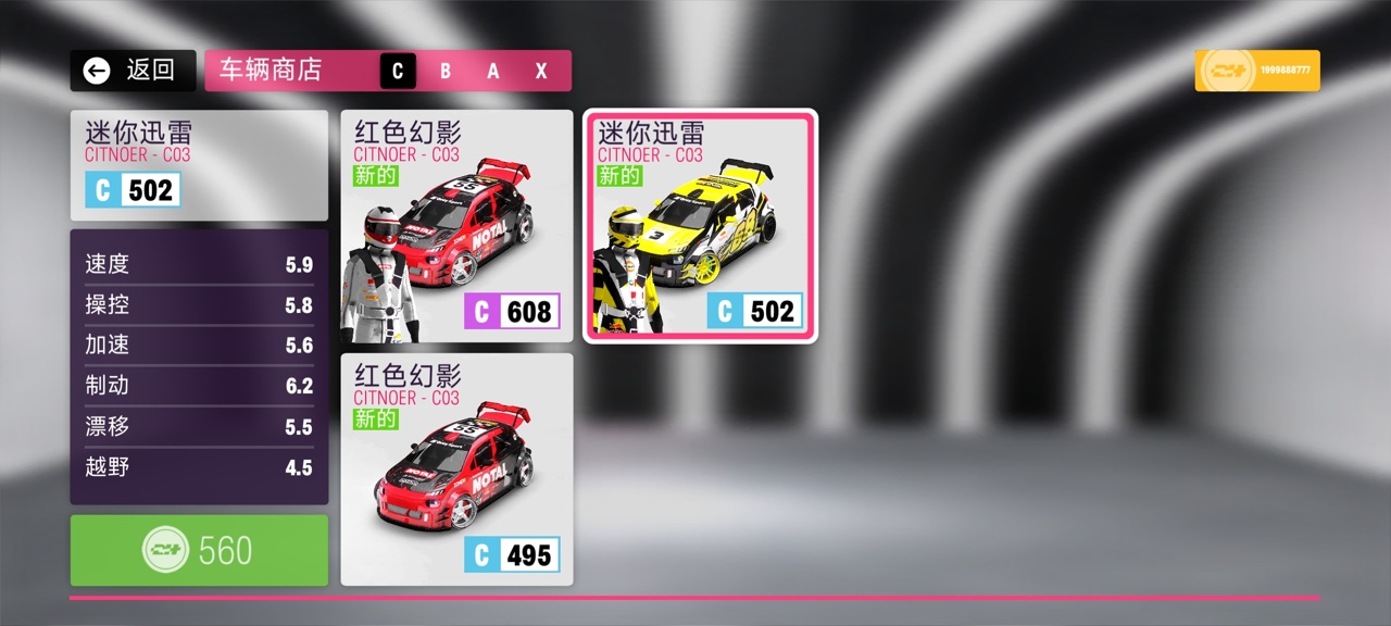 拉力地平线汉化版国际服下载(Rally Horizon)