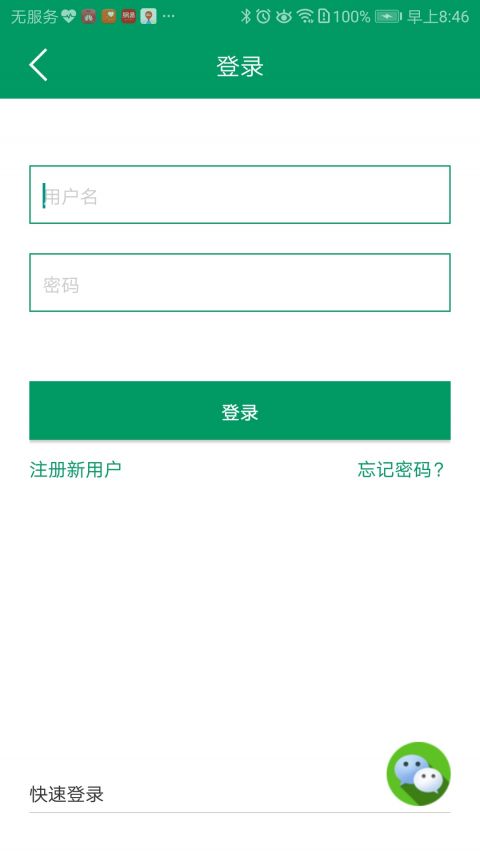 Neye3C安卓版