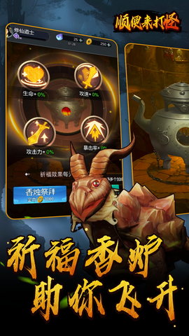 顺便来打怪下载手机版安装免费版