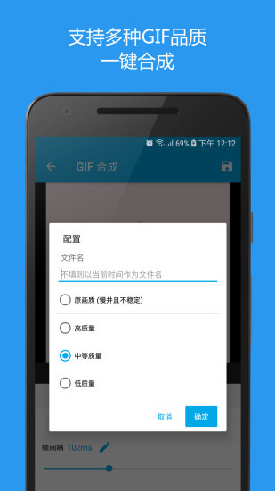 GIF助手安卓版