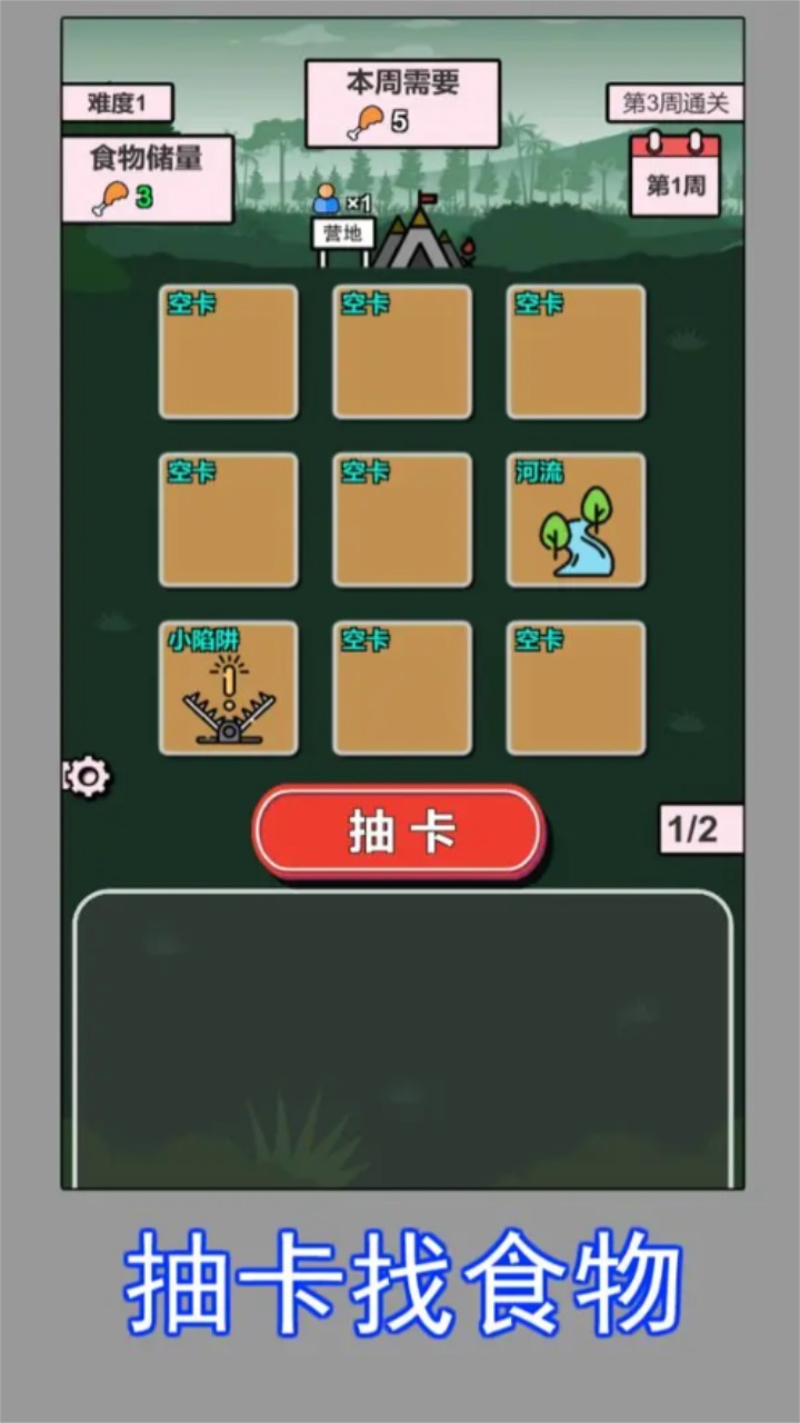 荒野觅食手游最新版