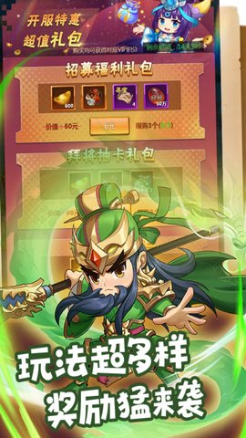 群英打三国安卓正式版下载