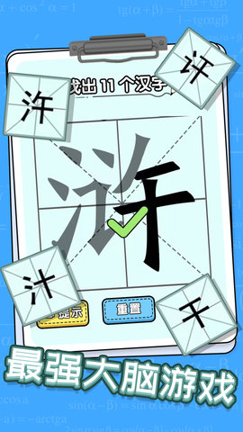 趣味文字解谜安卓最新版下载安装