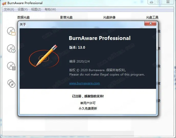 BurnAware Pro(光盘刻录软件)