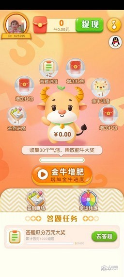 金币猪答题游戏最新手机版