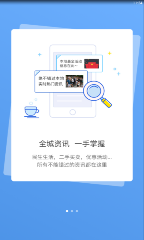 宣城论坛安卓版