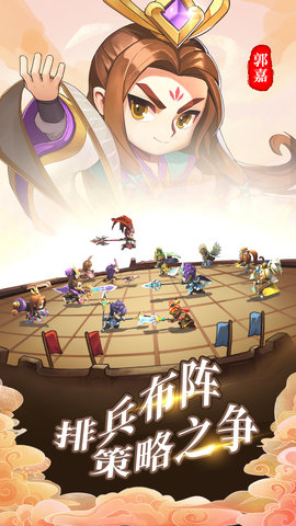 出击吧主公三国福利版