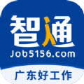 智通人才网app下载最新版
