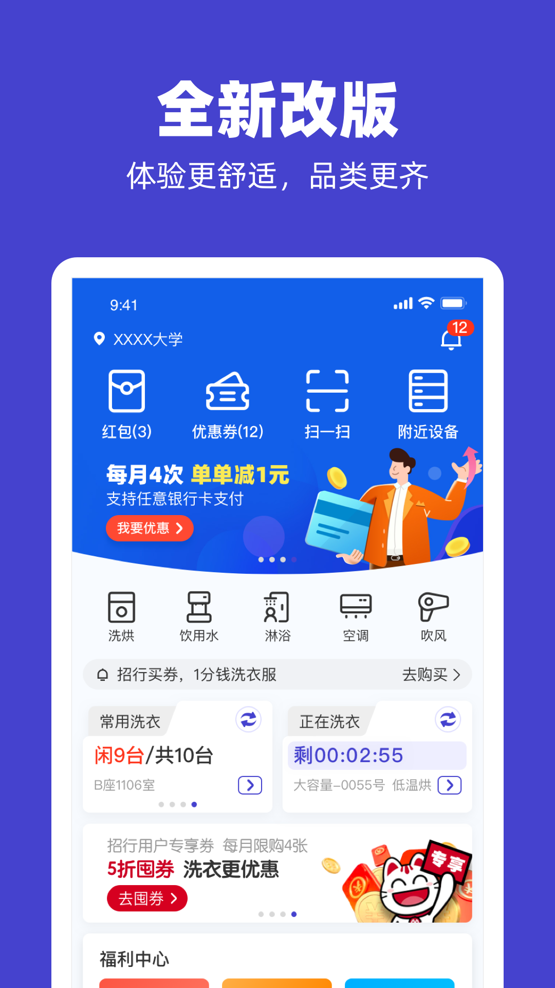 U净安卓版