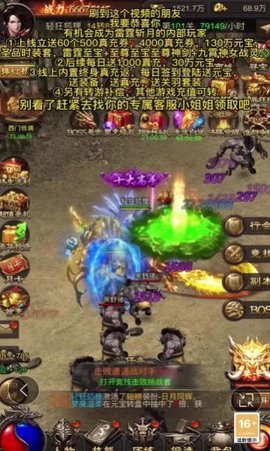 雷霆斩月之屠龙官方版正版