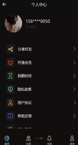 寻见定位app官方版下载