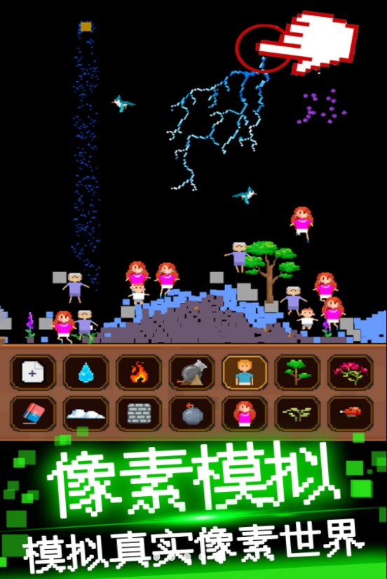 粉末像素模拟器下载安装最新版