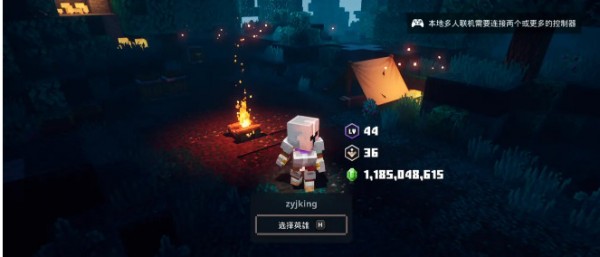 Minecraft地下城手机版