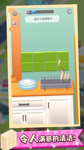 收纳大师安卓完整版免费版下载安装