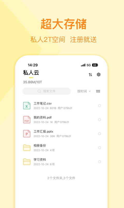 曲奇云盘安卓版