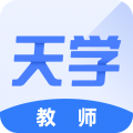 天学网教师安卓版