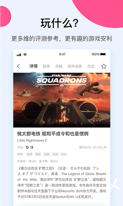 A9VG安卓版