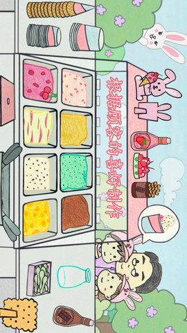 冰淇淋甜品铺游戏最新版下载
