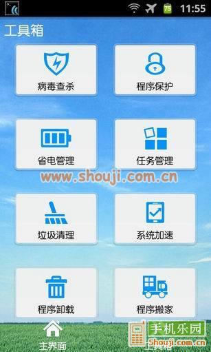 安卓工具箱 MT Toolbox v1.1.1
